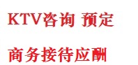 福州市最好十大KTV会所消费排名