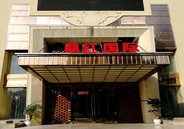 福州市商务KTV真空哪家最开放-鼎红国际KTV消费价格玩乐点评